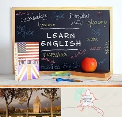 آموزشگاه زبان انگلیسی در تویسرکان