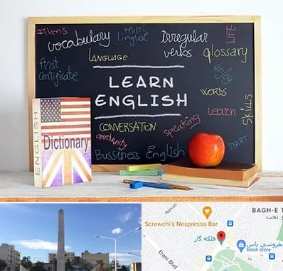 آموزشگاه زبان انگلیسی در فلکه گاز شیراز