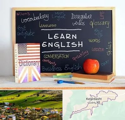 آموزشگاه زبان انگلیسی در کلاردشت
