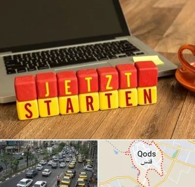 آموزشگاه زبان آلمانی در شهر قدس