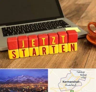 آموزشگاه زبان آلمانی در کرمانشاه