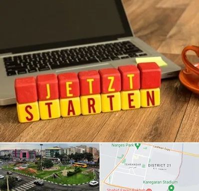 آموزشگاه زبان آلمانی در تهرانسر