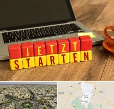 آموزشگاه زبان آلمانی در قزوین