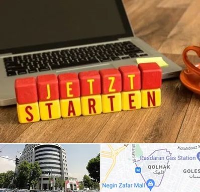 آموزشگاه زبان آلمانی در قلهک