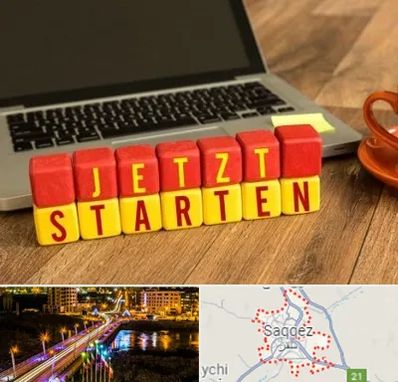 آموزشگاه زبان آلمانی در سقز