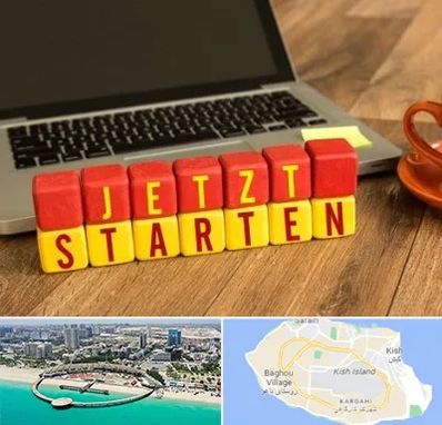 آموزشگاه زبان آلمانی در کیش