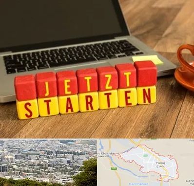 آموزشگاه زبان آلمانی در یاسوج