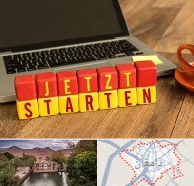 آموزشگاه زبان آلمانی در دامغان