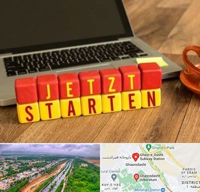 آموزشگاه زبان آلمانی در قصرالدشت شیراز