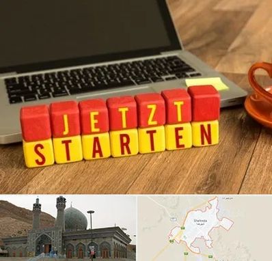 آموزشگاه زبان آلمانی در شهرضا