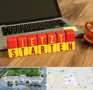 آموزشگاه زبان آلمانی در نسیم شهر