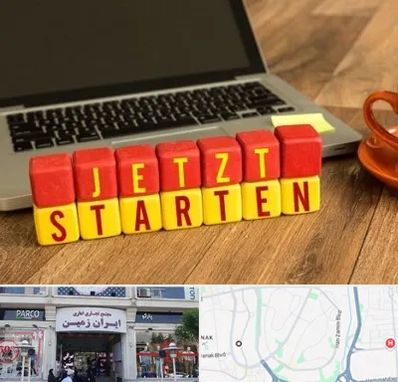 آموزشگاه زبان آلمانی در ایران زمین