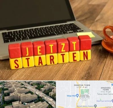 آموزشگاه زبان آلمانی در اکباتان