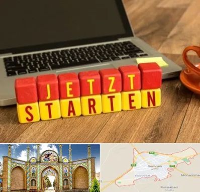 آموزشگاه زبان آلمانی در سمنان