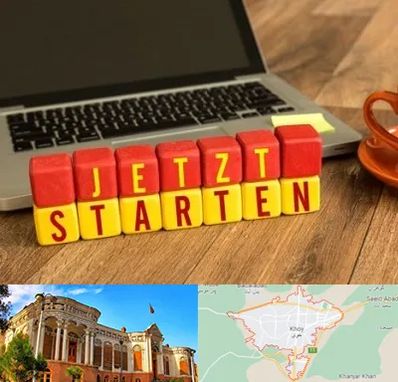 آموزشگاه زبان آلمانی در خوی