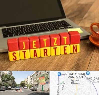 آموزشگاه زبان آلمانی در چهارصد دستگاه