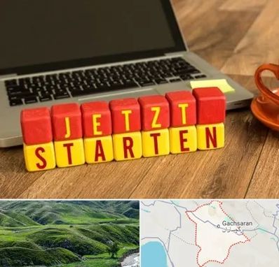 آموزشگاه زبان آلمانی در گچساران