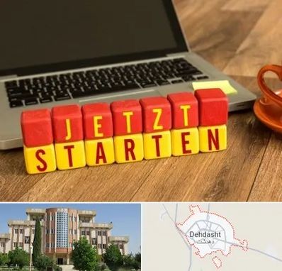 آموزشگاه زبان آلمانی در دهدشت
