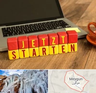 آموزشگاه زبان آلمانی در میگون