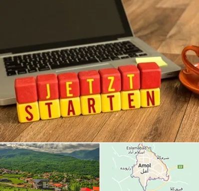 آموزشگاه زبان آلمانی در آمل