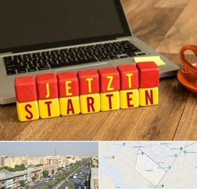 آموزشگاه زبان آلمانی در کیانمهر کرج