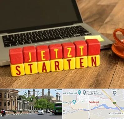 آموزشگاه زبان آلمانی در پاکدشت