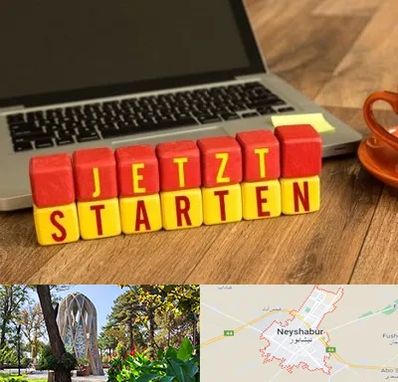 آموزشگاه زبان آلمانی در نیشابور