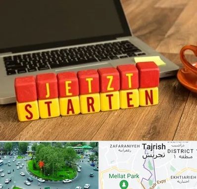 آموزشگاه زبان آلمانی در تجریش