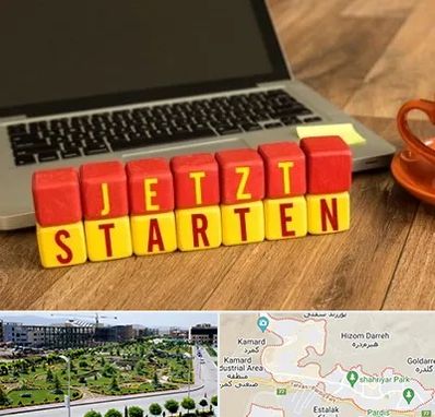 آموزشگاه زبان آلمانی در پردیس