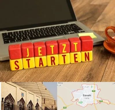 آموزشگاه زبان آلمانی در ساوه