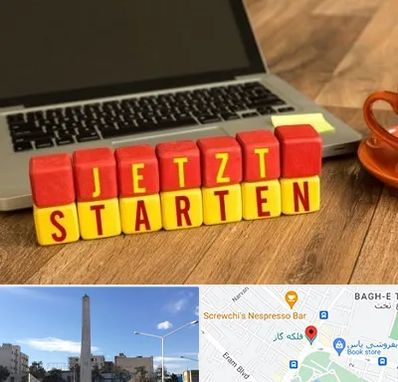 آموزشگاه زبان آلمانی در فلکه گاز شیراز