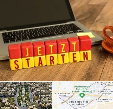 آموزشگاه زبان آلمانی در نارمک