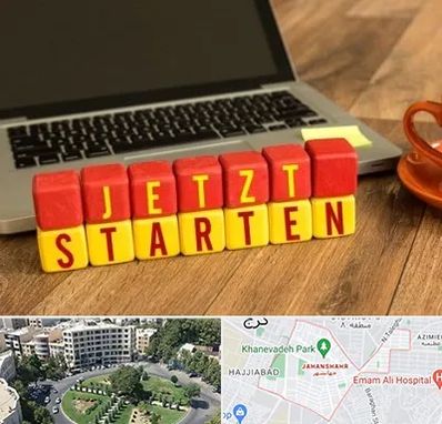 آموزشگاه زبان آلمانی در جهانشهر کرج