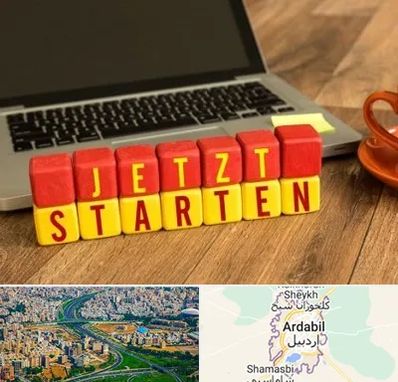 آموزشگاه زبان آلمانی در اردبیل