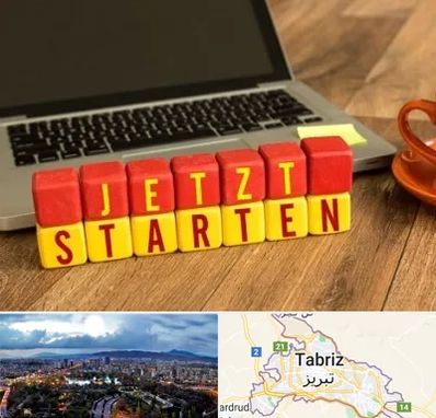 آموزشگاه زبان آلمانی در تبریز