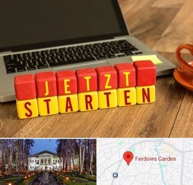 آموزشگاه زبان آلمانی در باغ فردوس