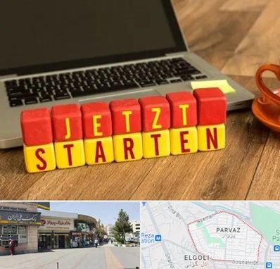 آموزشگاه زبان آلمانی در پرواز تبریز