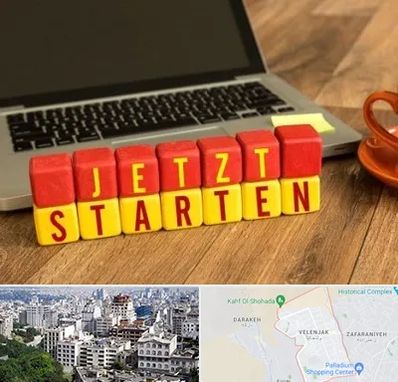 آموزشگاه زبان آلمانی در ولنجک