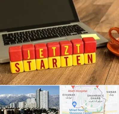 آموزشگاه زبان آلمانی در شهرک غرب تهران