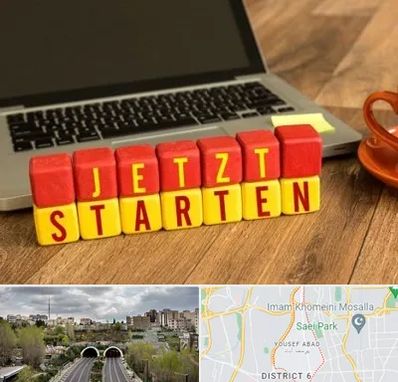 آموزشگاه زبان آلمانی در یوسف آباد