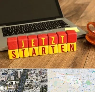 آموزشگاه زبان آلمانی در منطقه 18 تهران