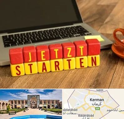 آموزشگاه زبان آلمانی در کرمان