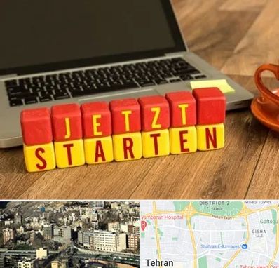 آموزشگاه زبان آلمانی در مرزداران