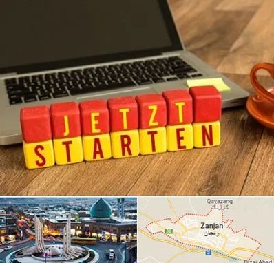 آموزشگاه زبان آلمانی در زنجان