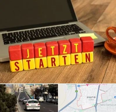 آموزشگاه زبان آلمانی در خطیب تبریز