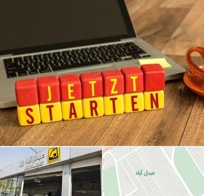 آموزشگاه زبان آلمانی در عبدل آباد