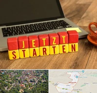 آموزشگاه زبان آلمانی در دماوند