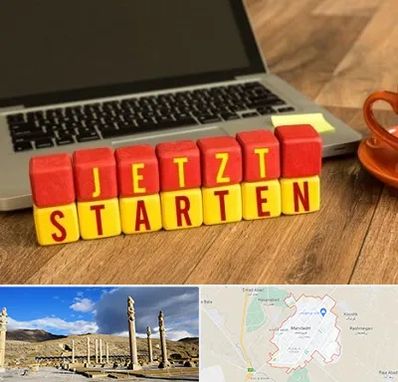 آموزشگاه زبان آلمانی در مرودشت