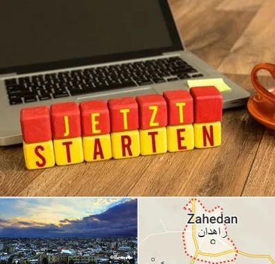 آموزشگاه زبان آلمانی در زاهدان