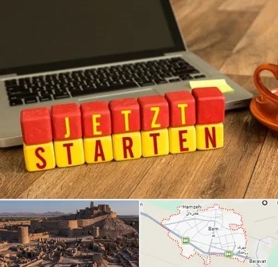 آموزشگاه زبان آلمانی در بم